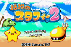 Densetsu no Stafy 2 screenshot 3 for GameBoy Advance
